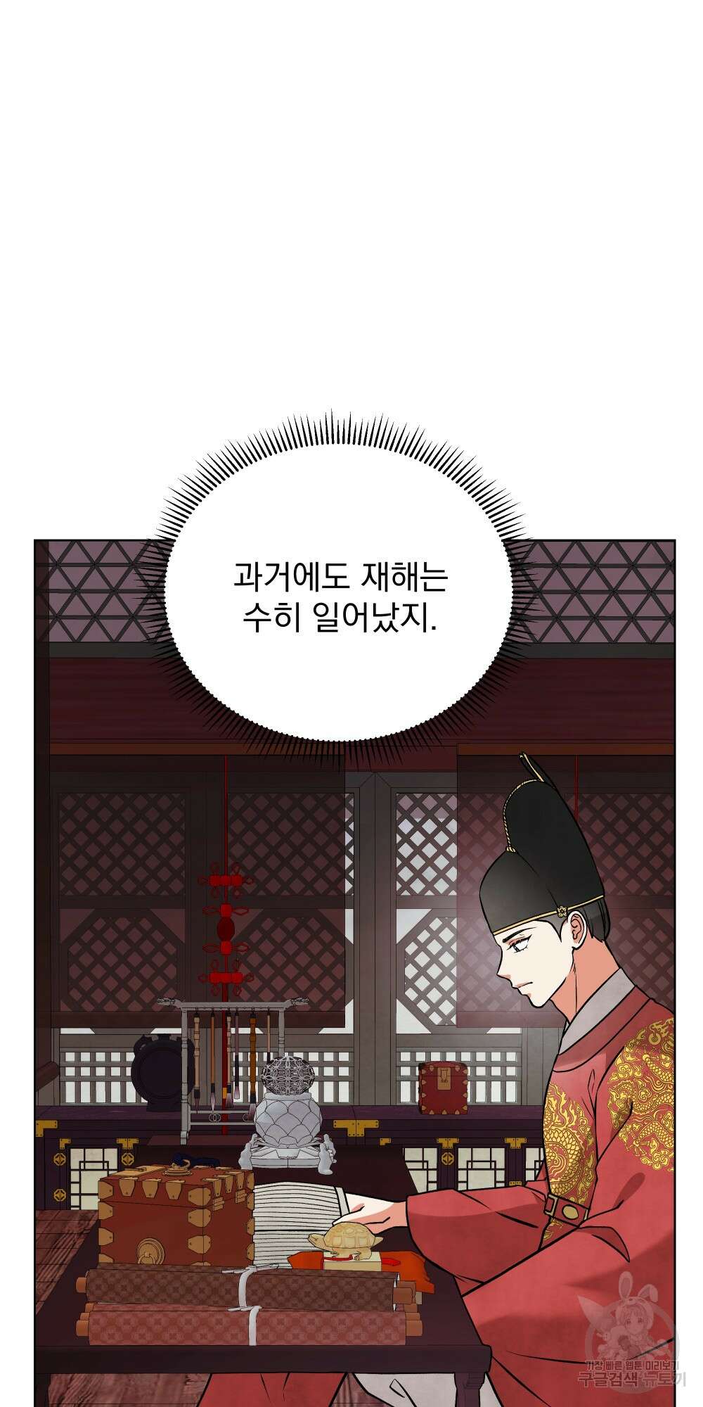 도성마녀 미리내 7화 76