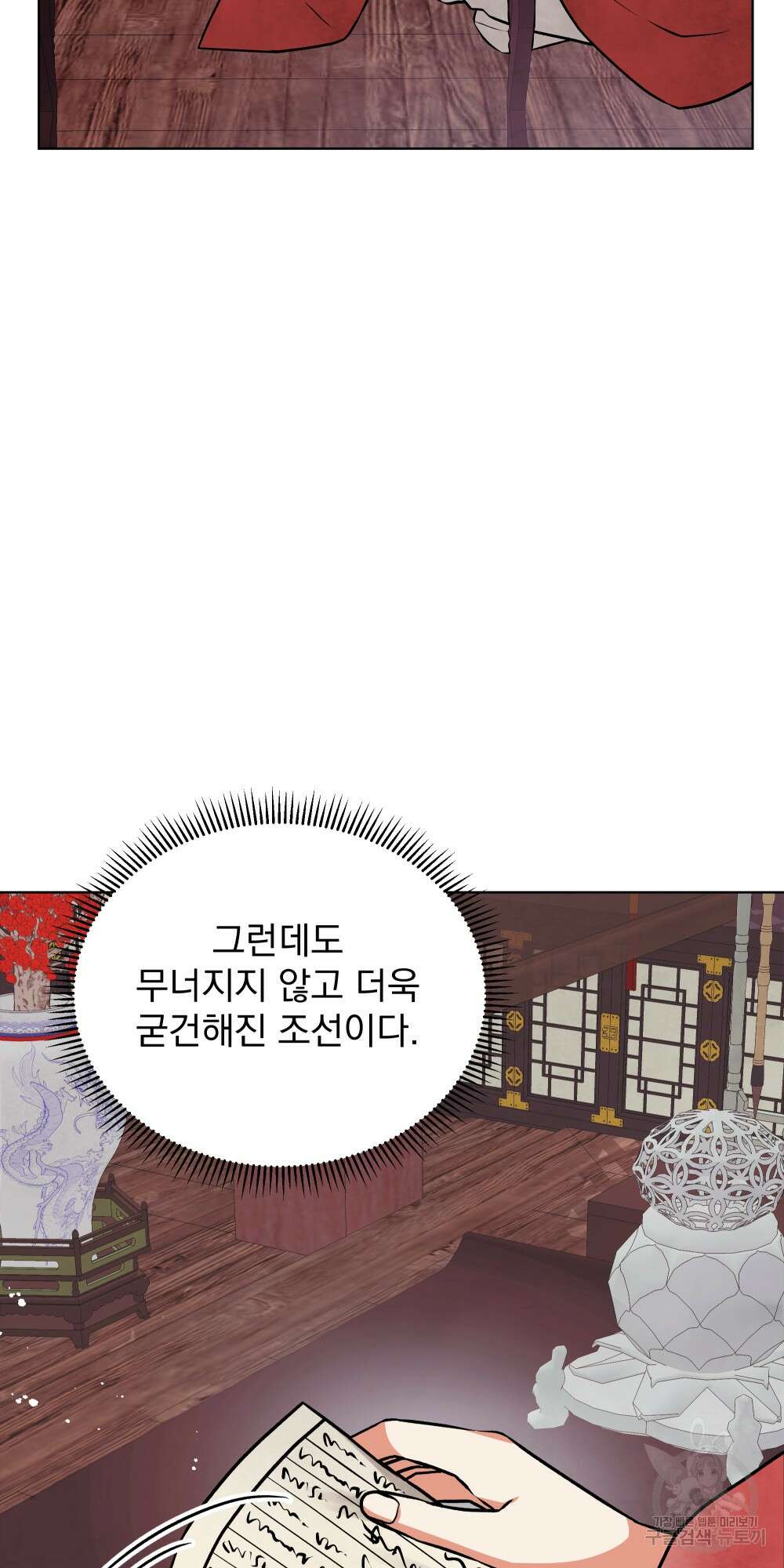 도성마녀 미리내 7화 77