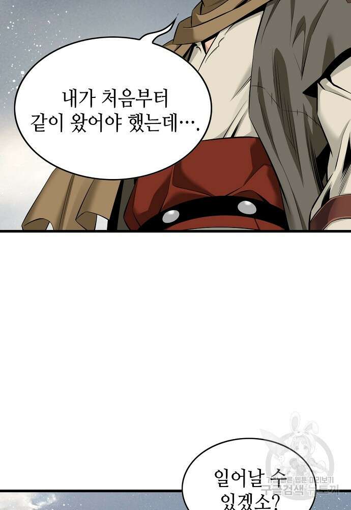 천하제일 의뢰문 15화 10