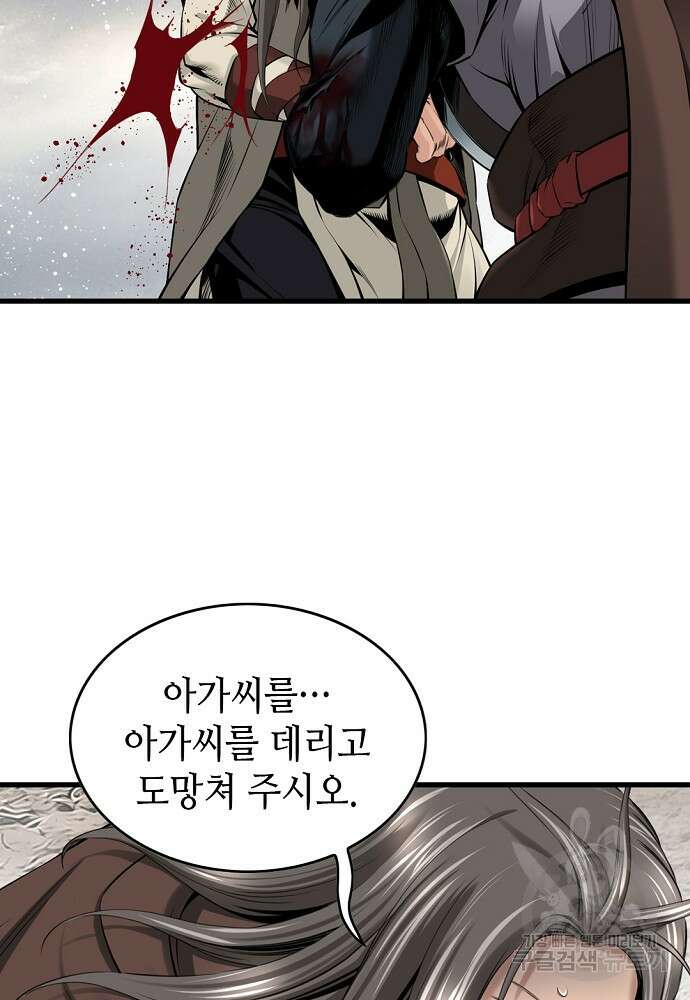 천하제일 의뢰문 15화 14