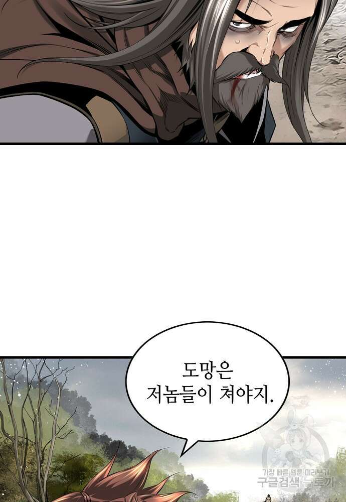 천하제일 의뢰문 15화 15