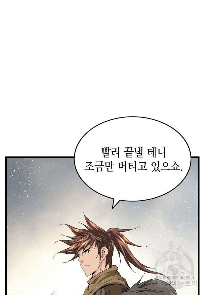 천하제일 의뢰문 15화 18