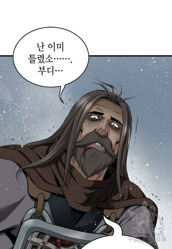 천하제일 의뢰문 15화 21