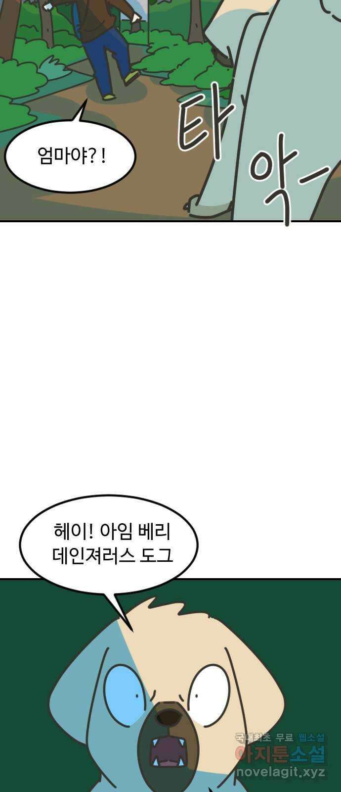 애구애구 14화 3