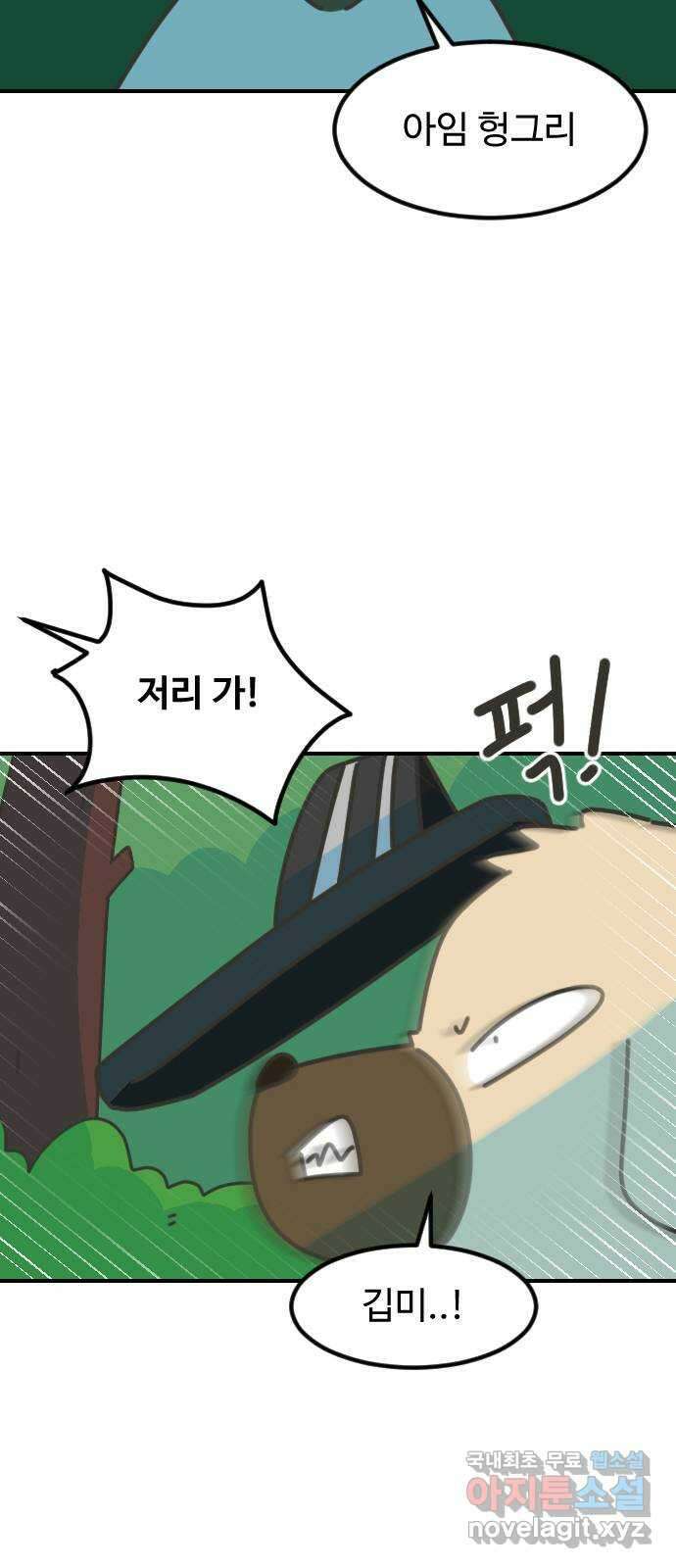 애구애구 14화 4