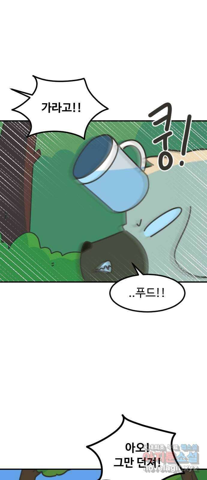 애구애구 14화 5
