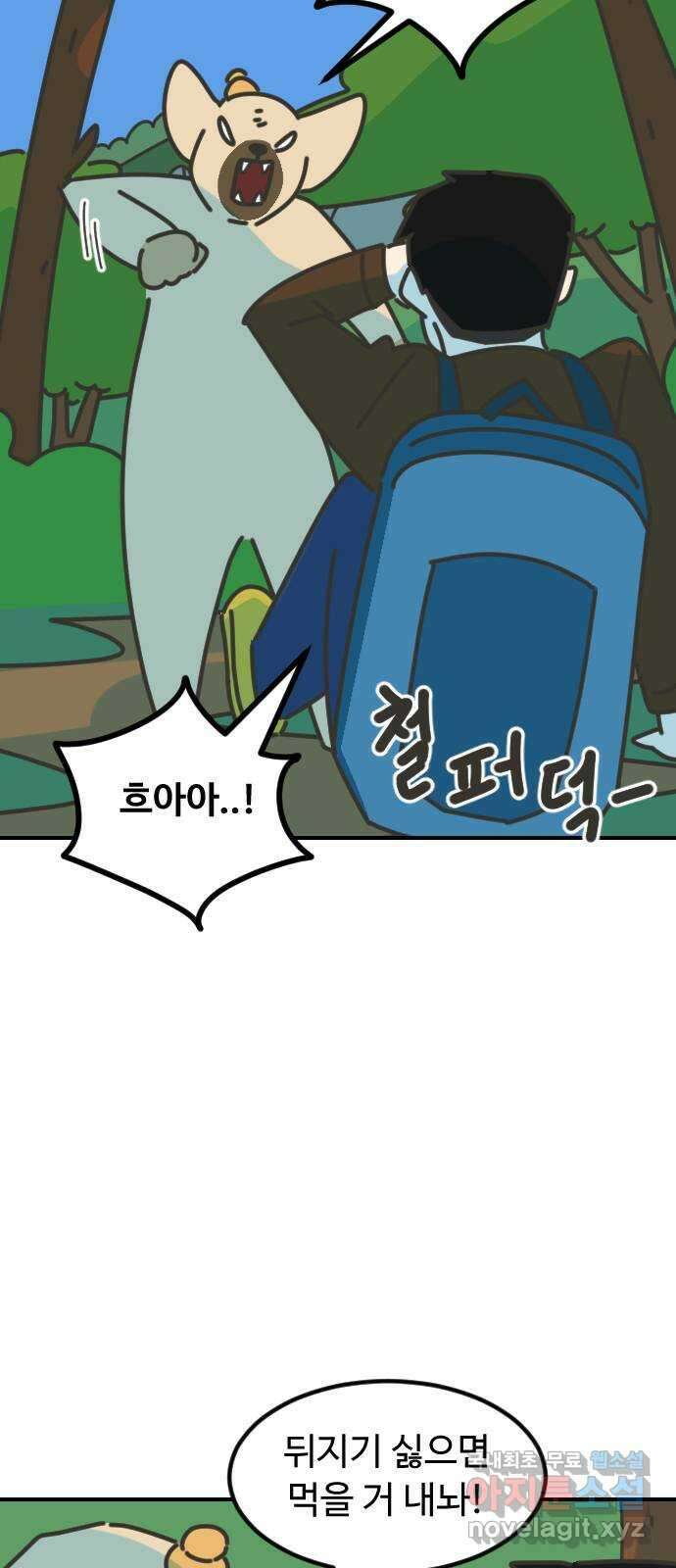 애구애구 14화 6