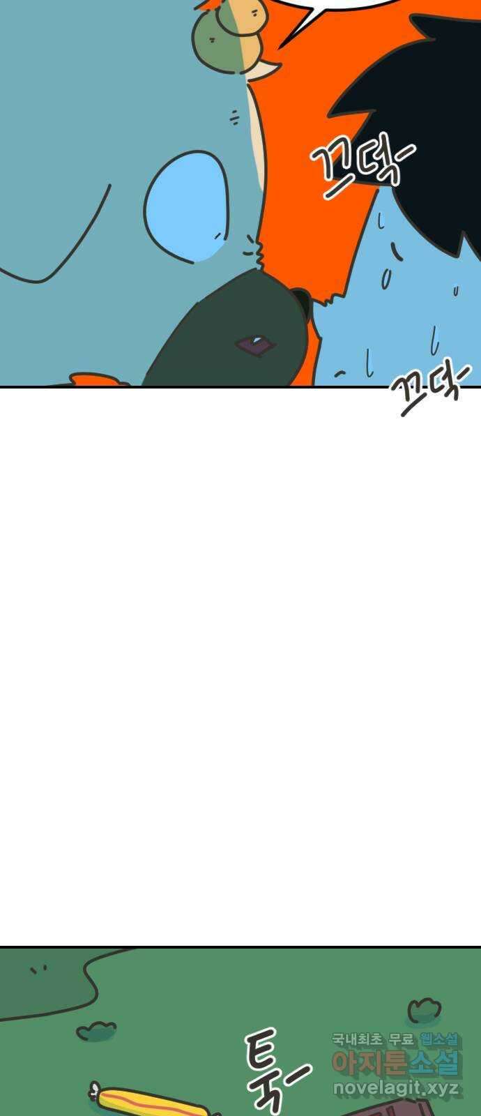 애구애구 14화 9