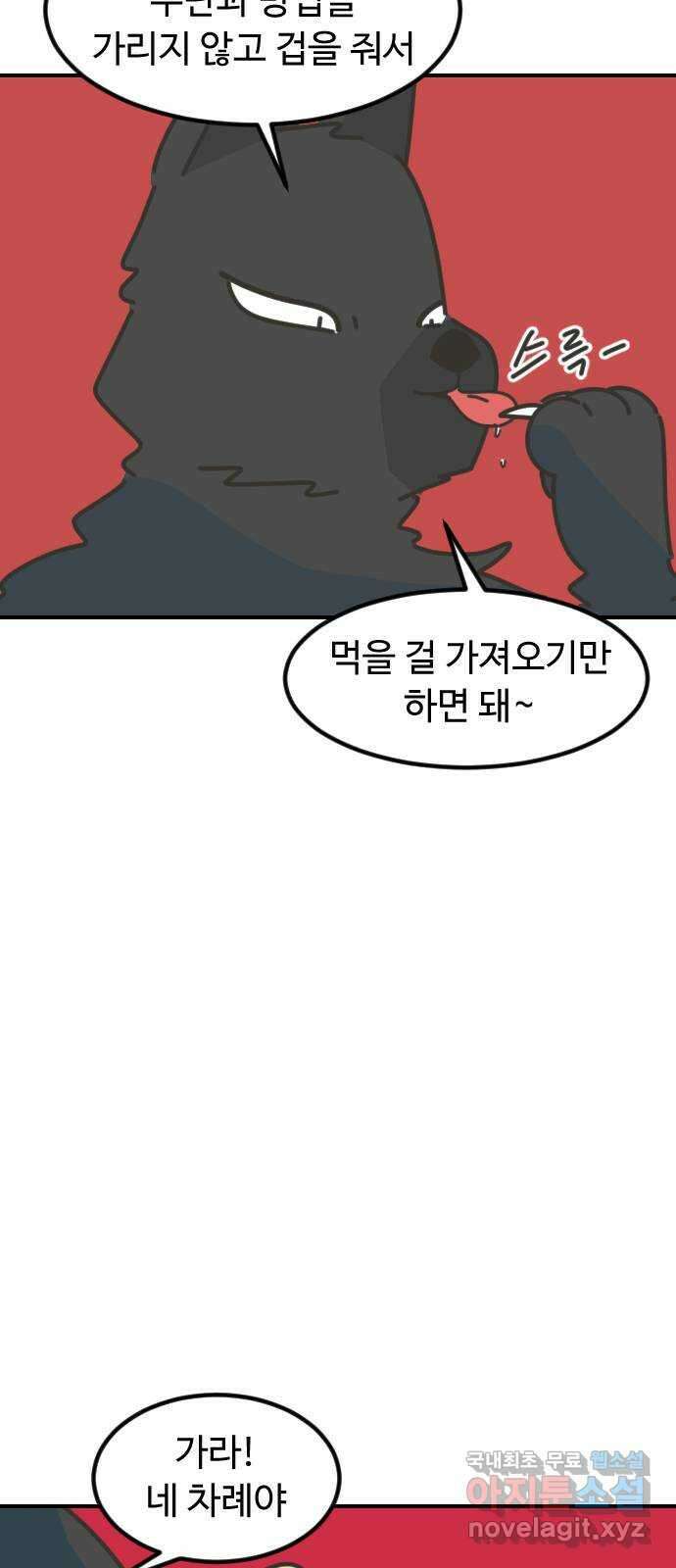 애구애구 14화 12