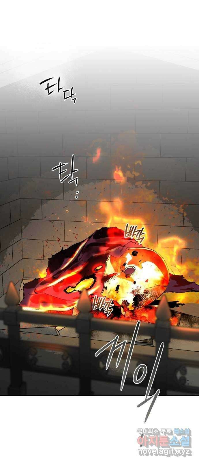 저무는 해, 시린 눈 128화 : 축제 (1) 1