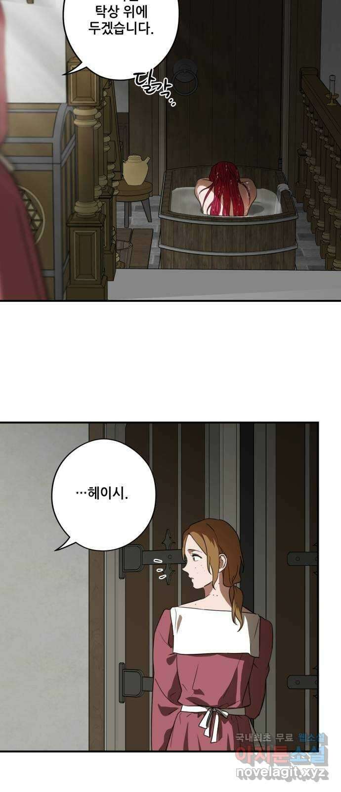 저무는 해, 시린 눈 128화 : 축제 (1) 3