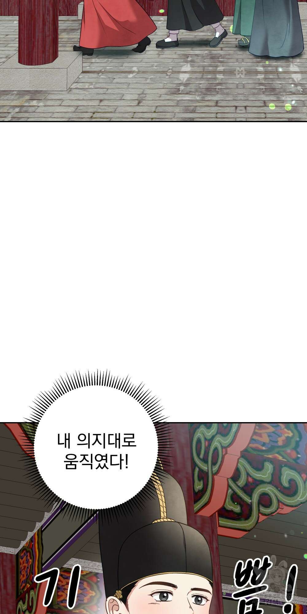 도성마녀 미리내 18화 4