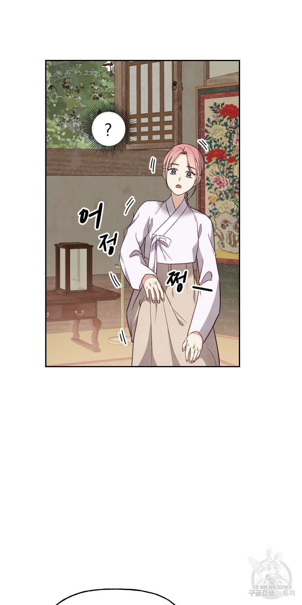 도성마녀 미리내 18화 10