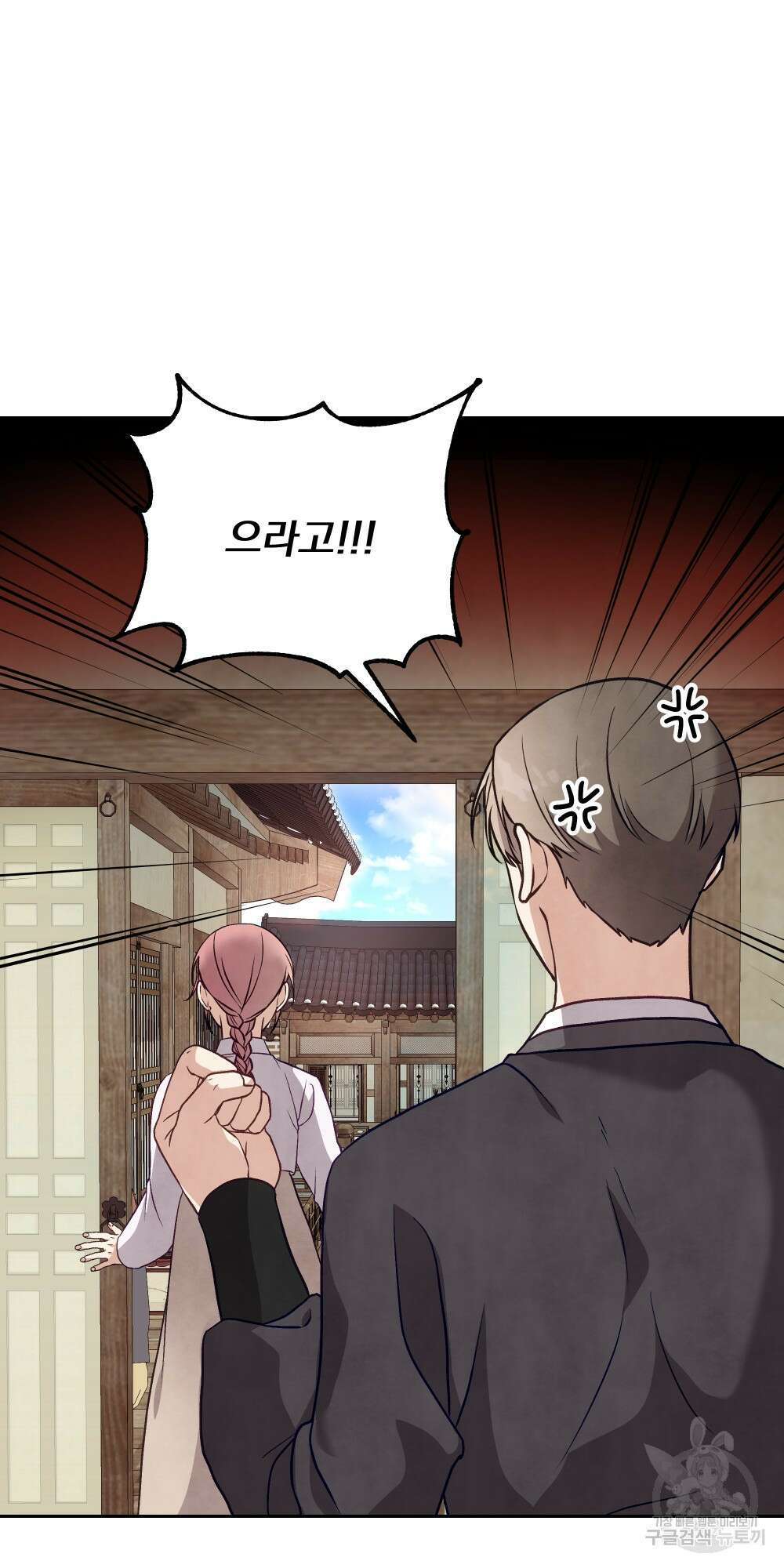 도성마녀 미리내 18화 12