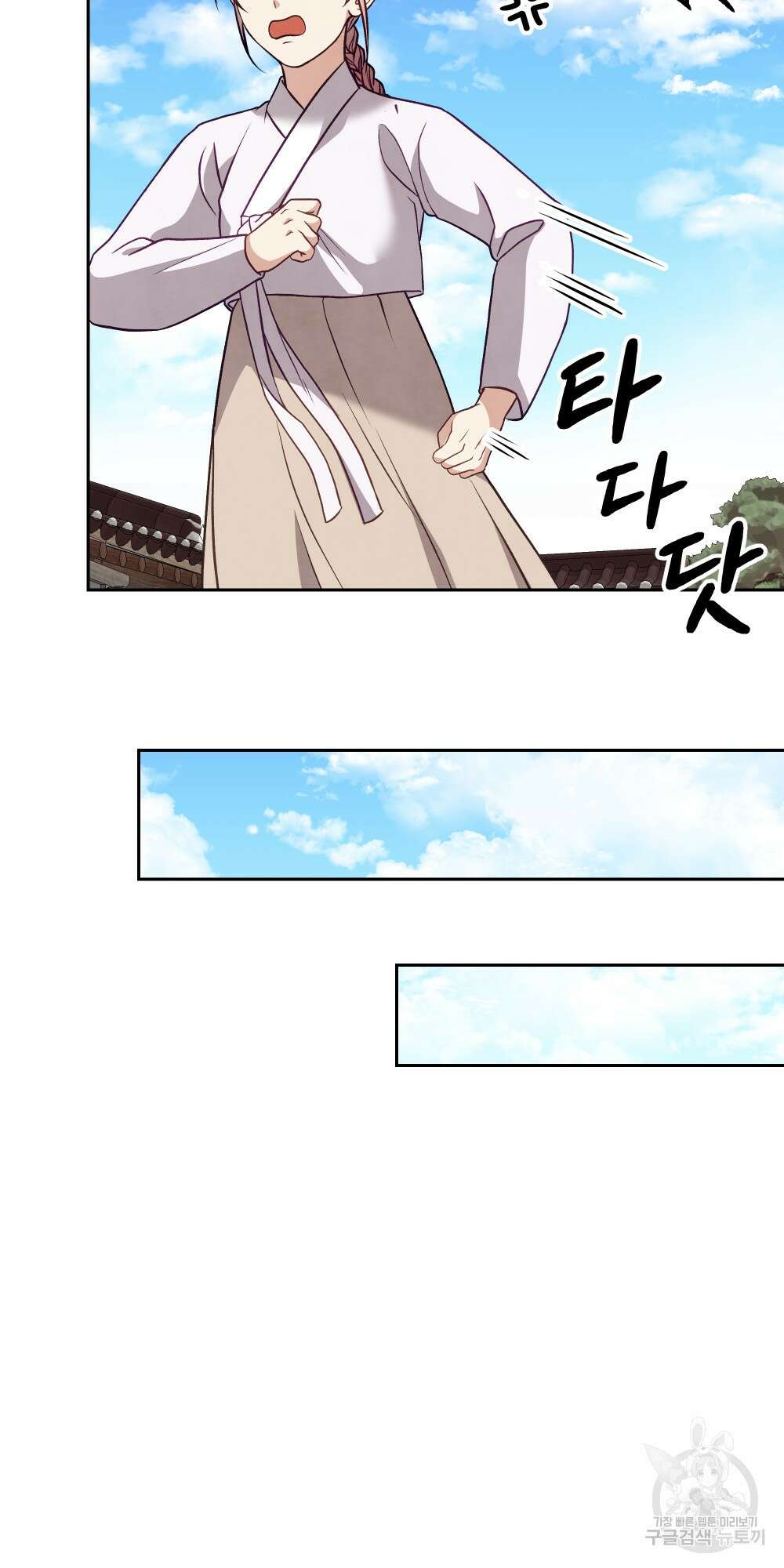 도성마녀 미리내 18화 18