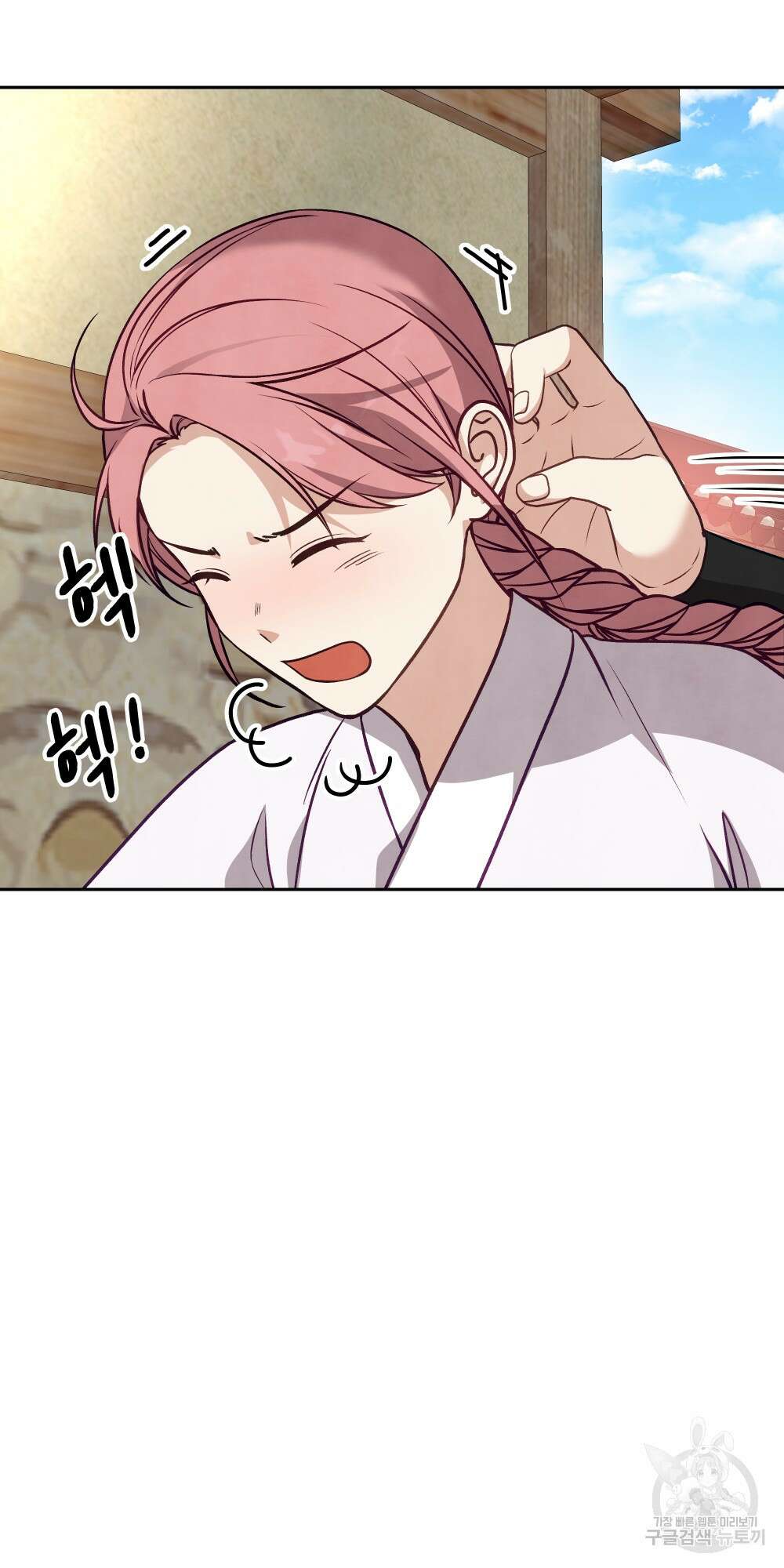 도성마녀 미리내 18화 19