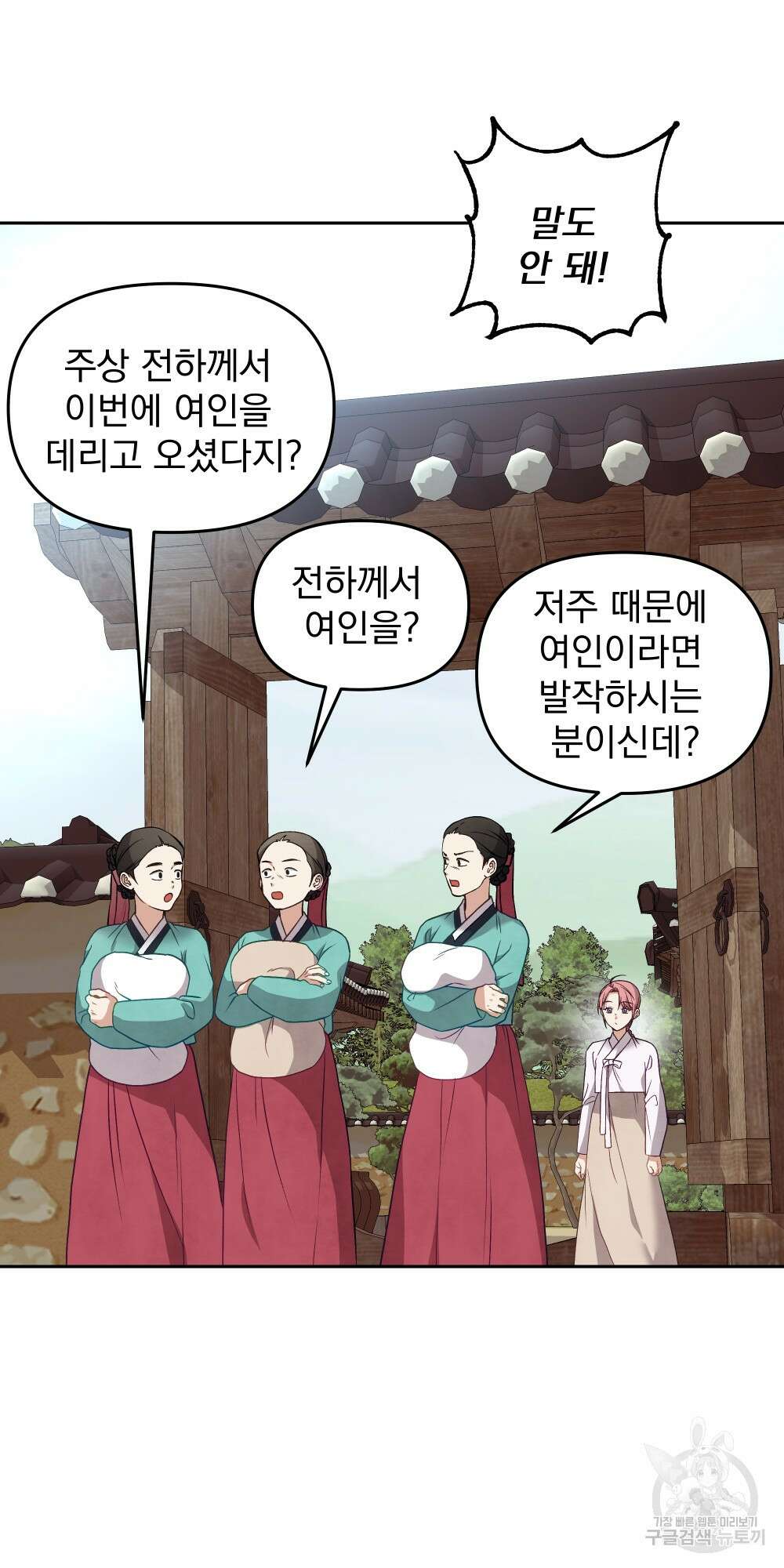 도성마녀 미리내 18화 24