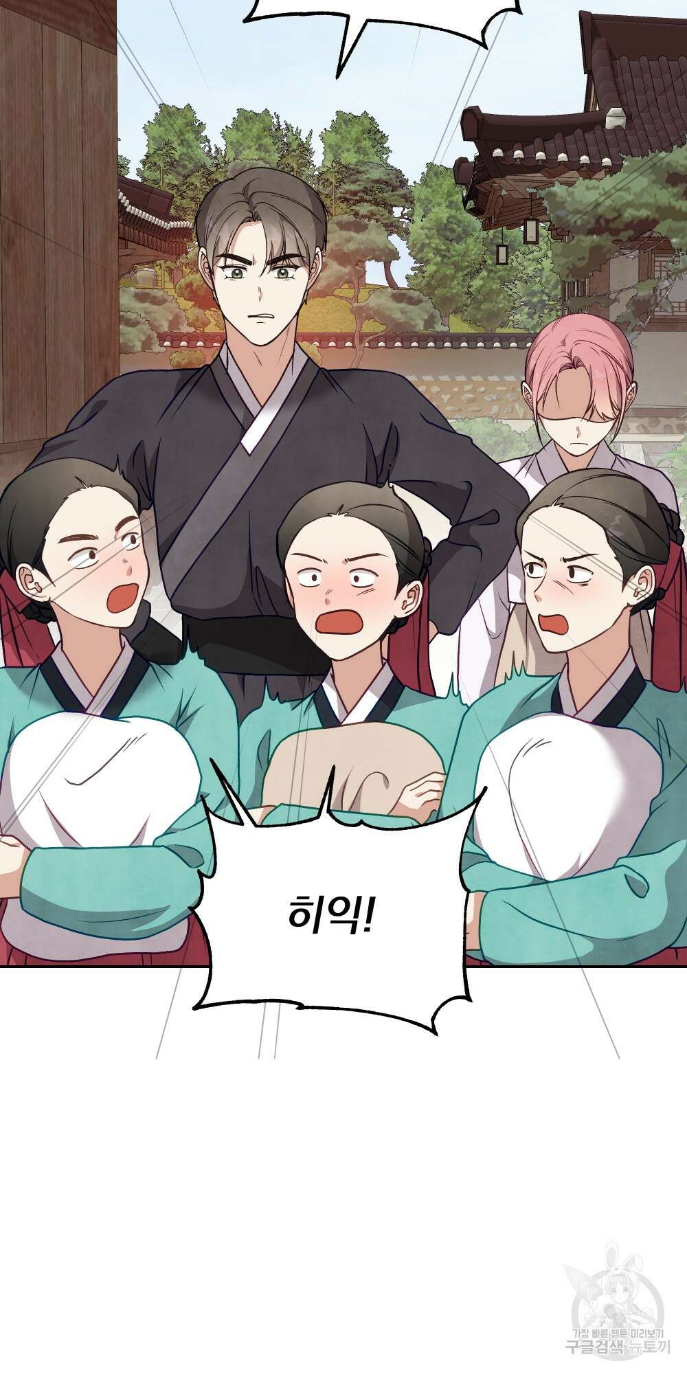 도성마녀 미리내 18화 28