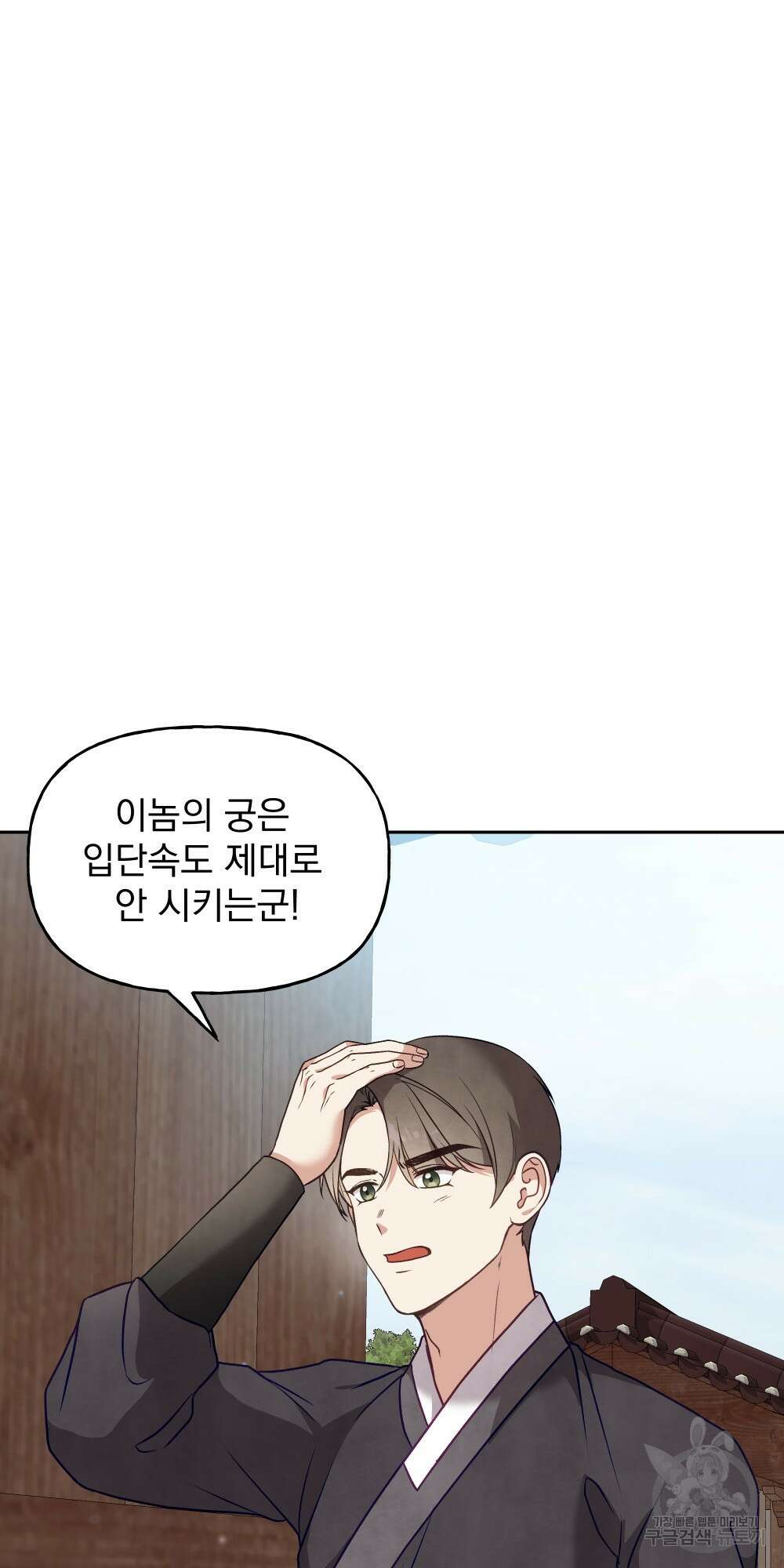 도성마녀 미리내 18화 30