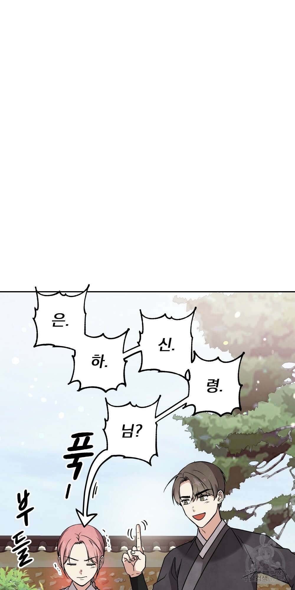 도성마녀 미리내 18화 36