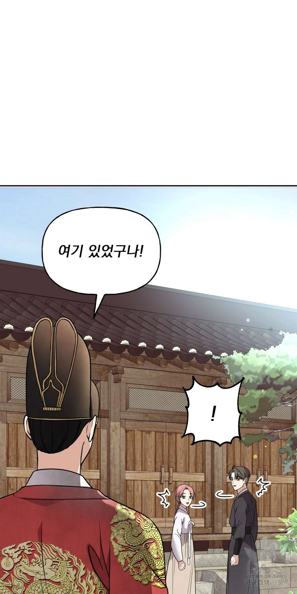 도성마녀 미리내 18화 40