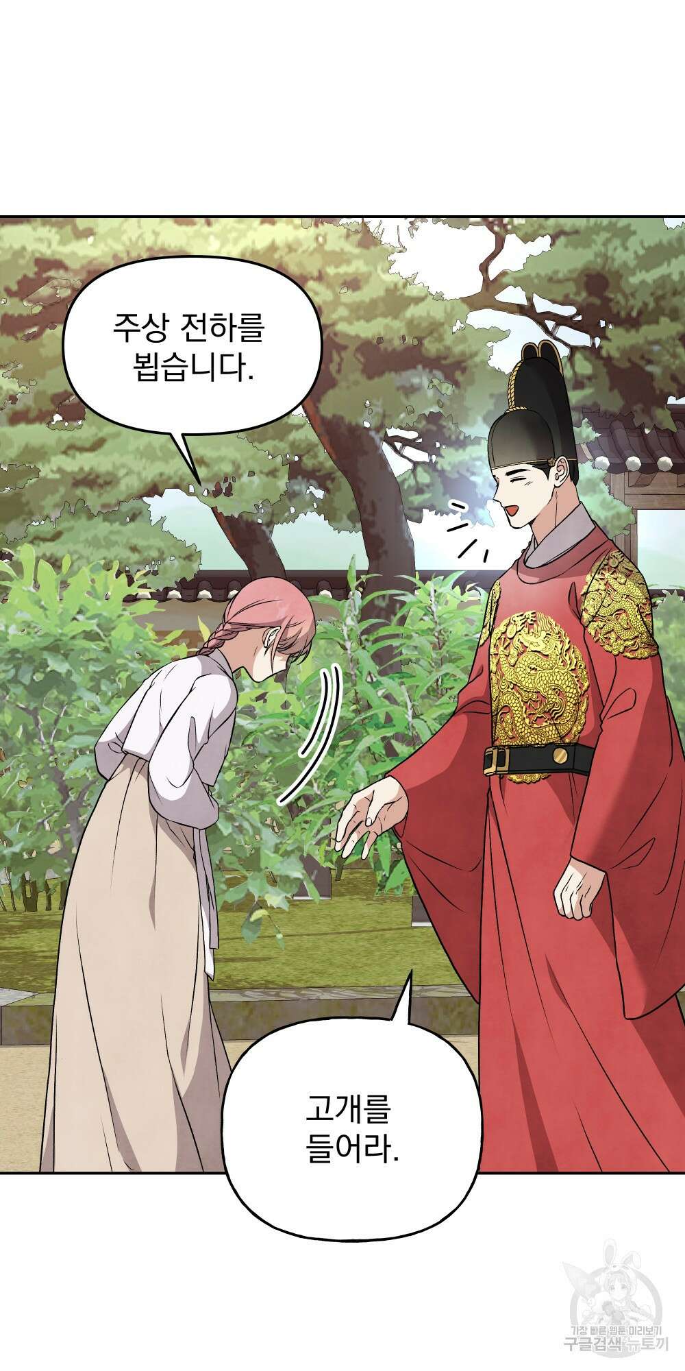 도성마녀 미리내 18화 44