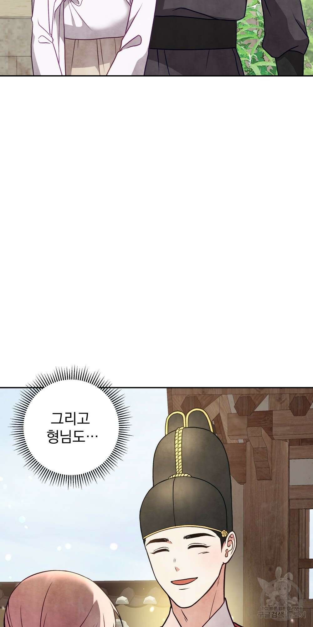 도성마녀 미리내 18화 49