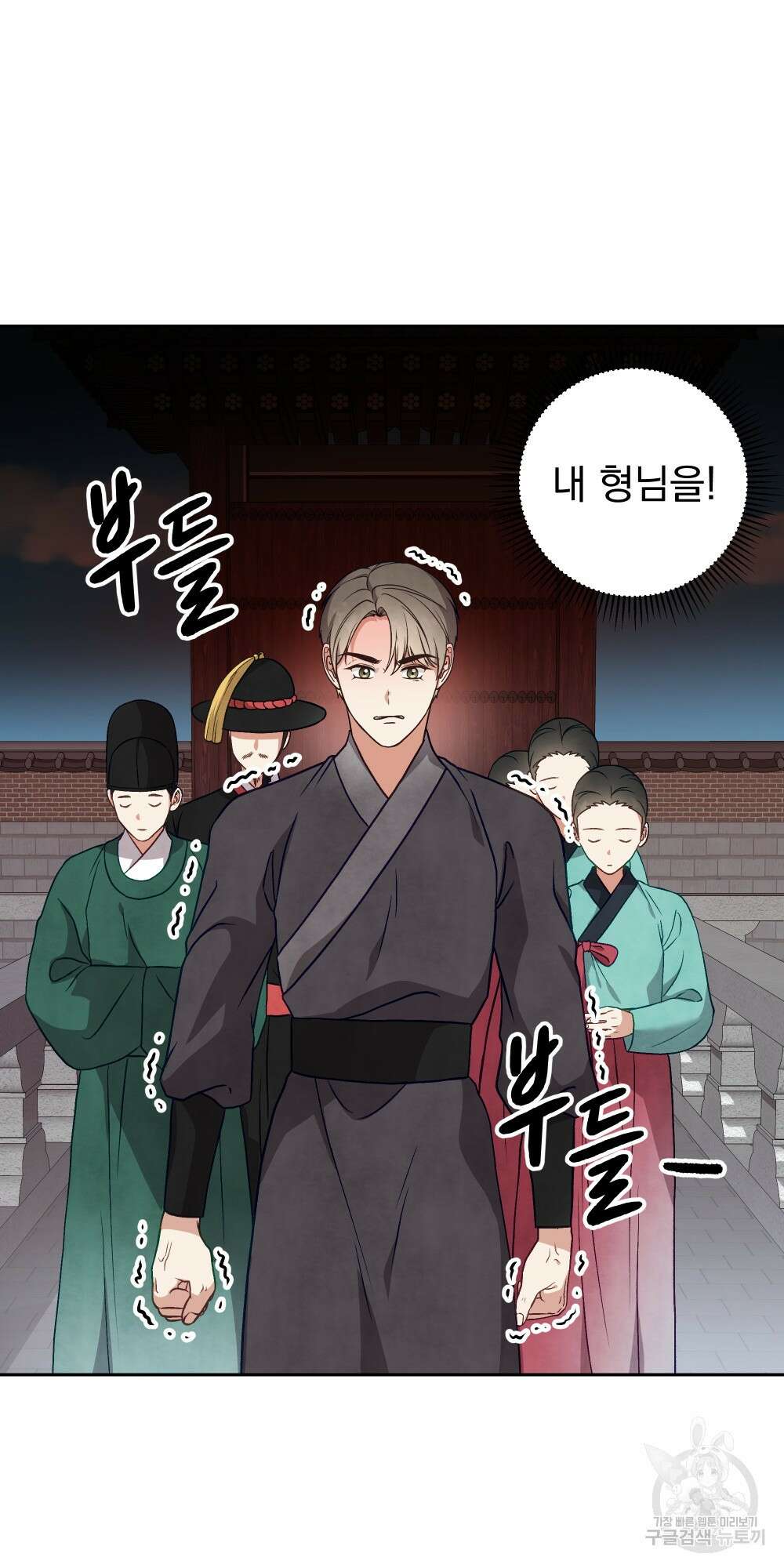 도성마녀 미리내 18화 59