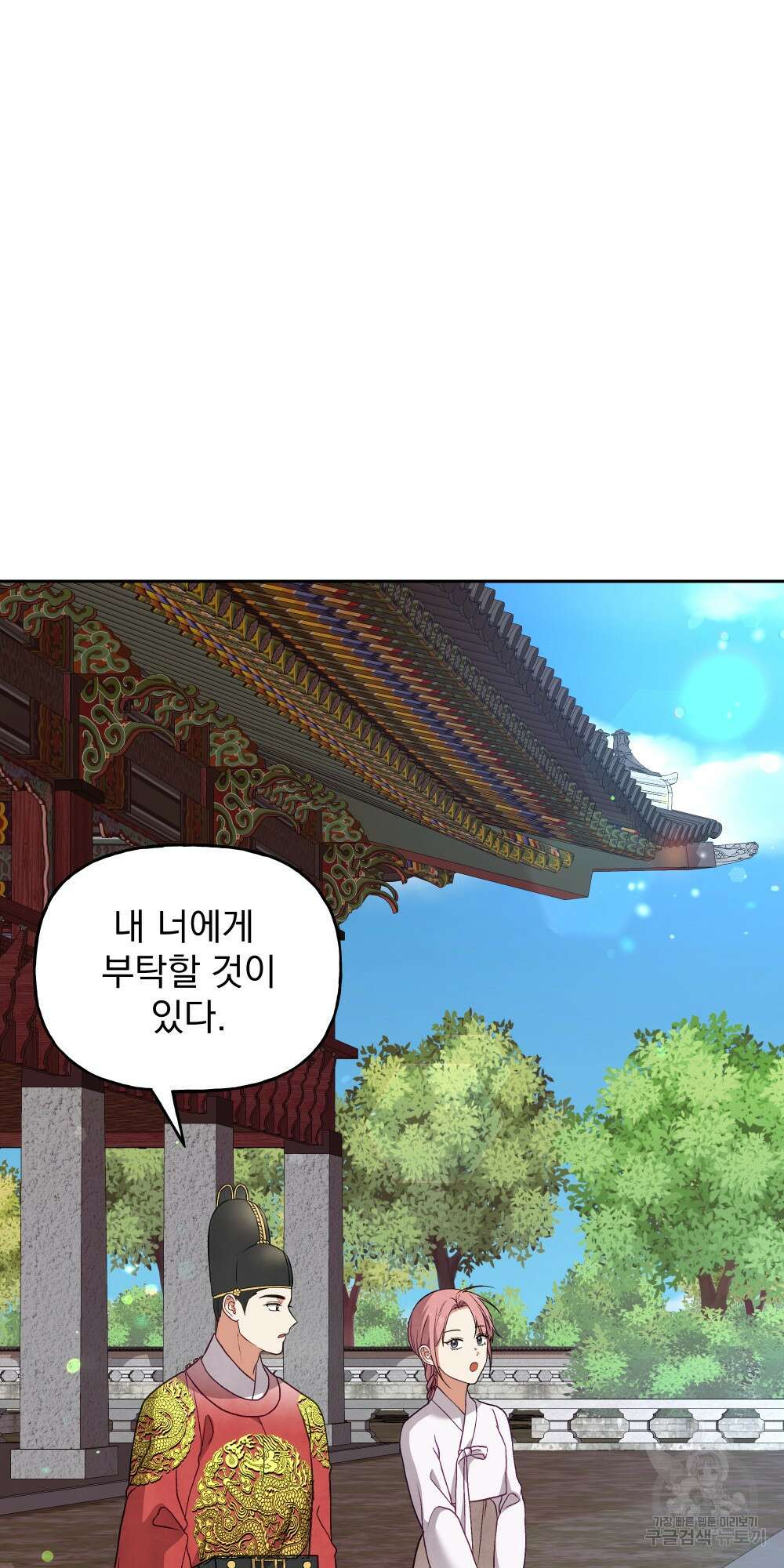 도성마녀 미리내 18화 60