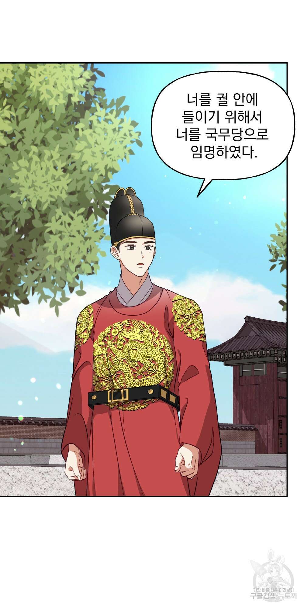 도성마녀 미리내 18화 62