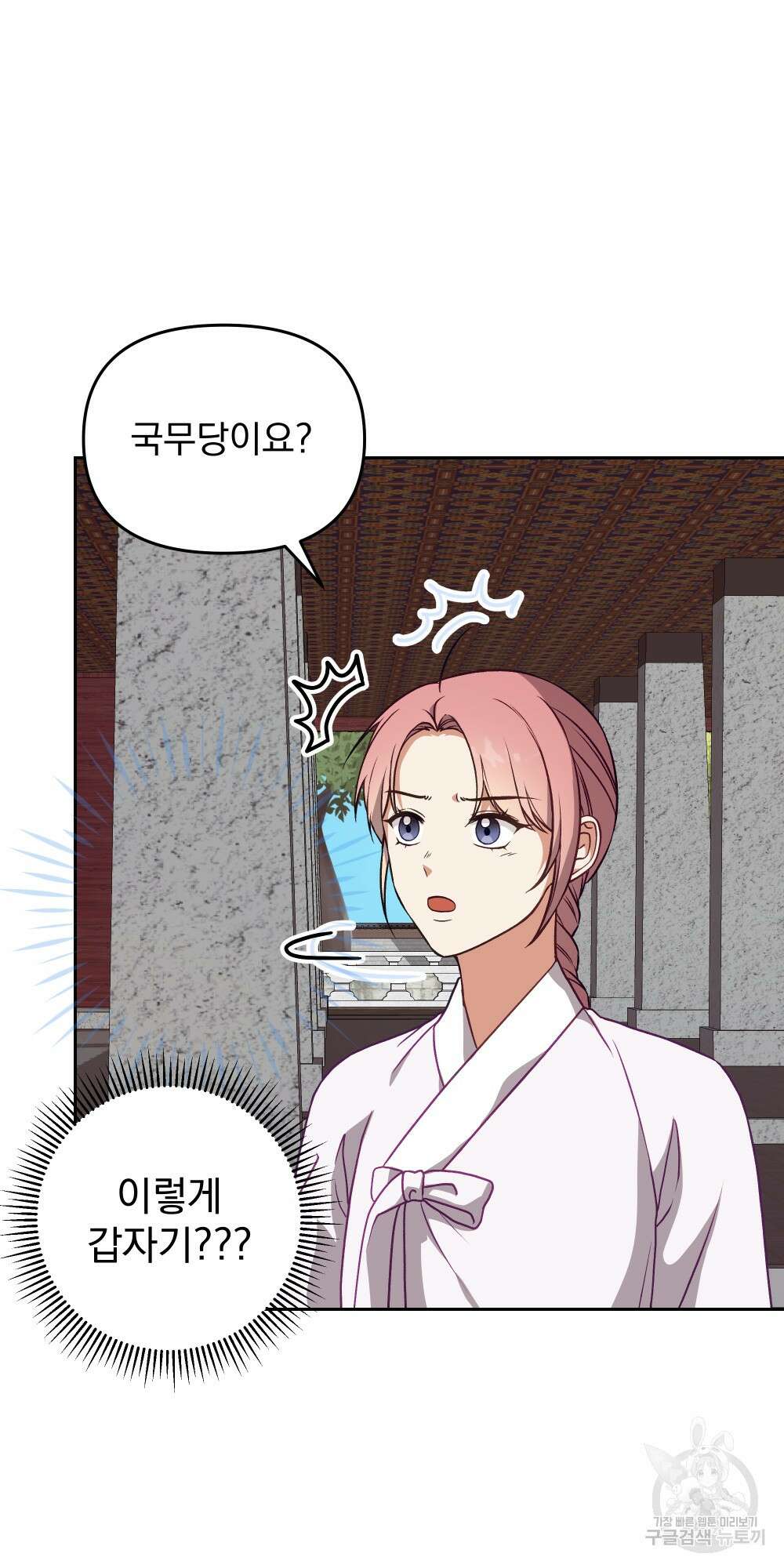도성마녀 미리내 18화 63