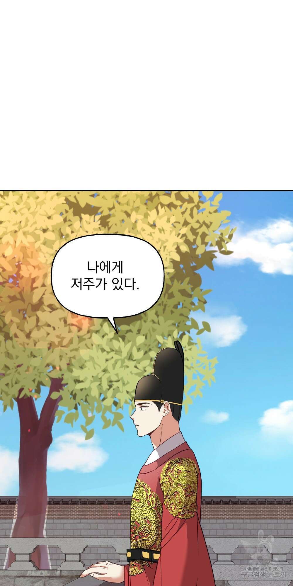 도성마녀 미리내 18화 64