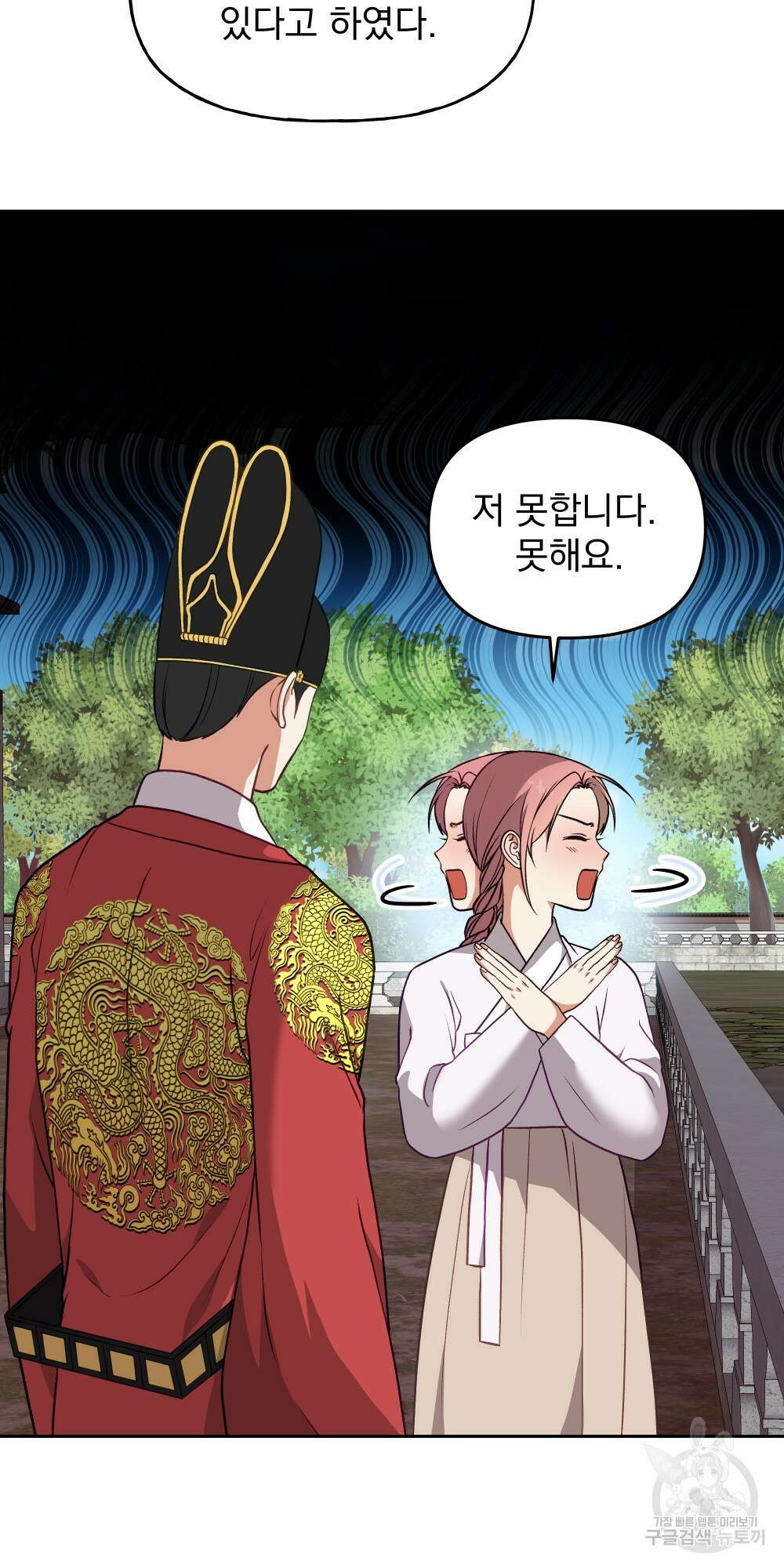 도성마녀 미리내 18화 68