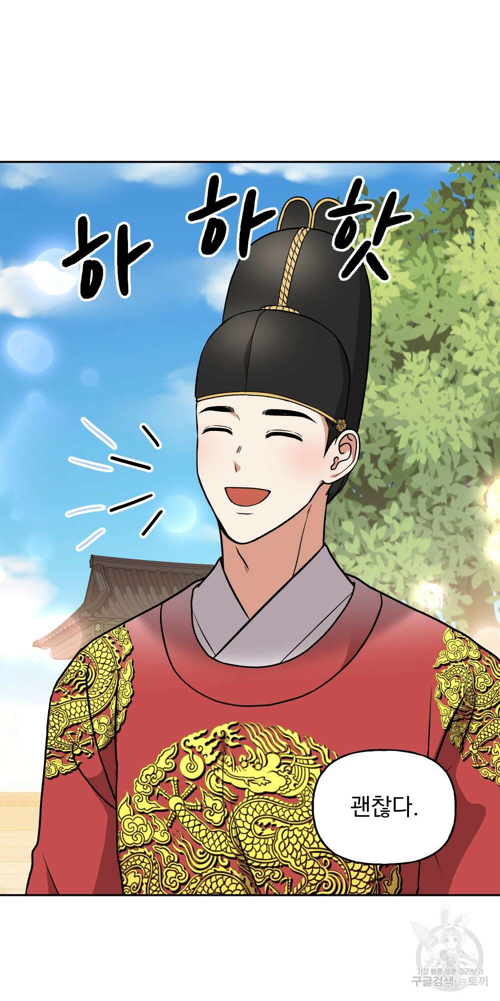 도성마녀 미리내 18화 69