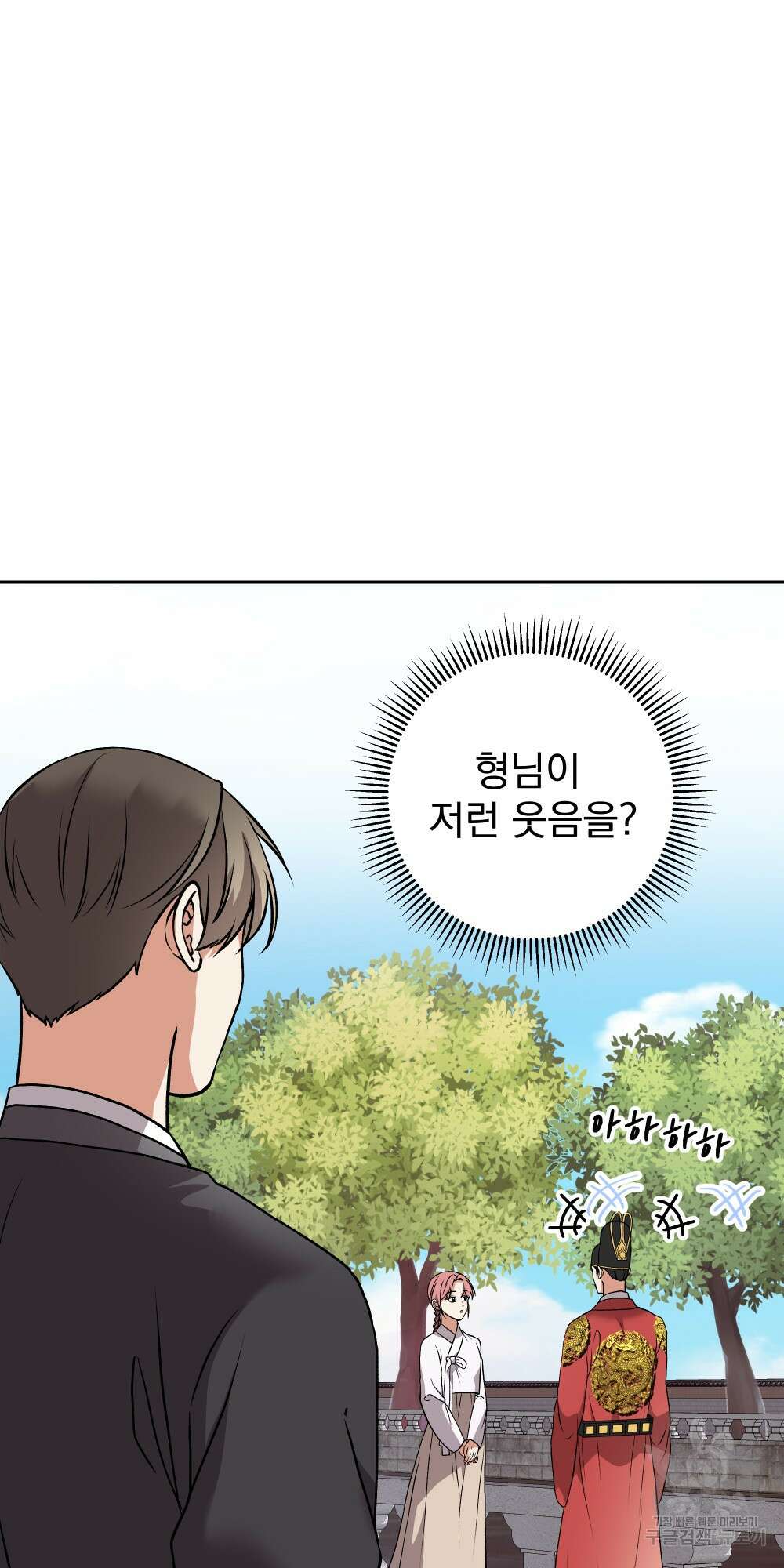도성마녀 미리내 18화 70