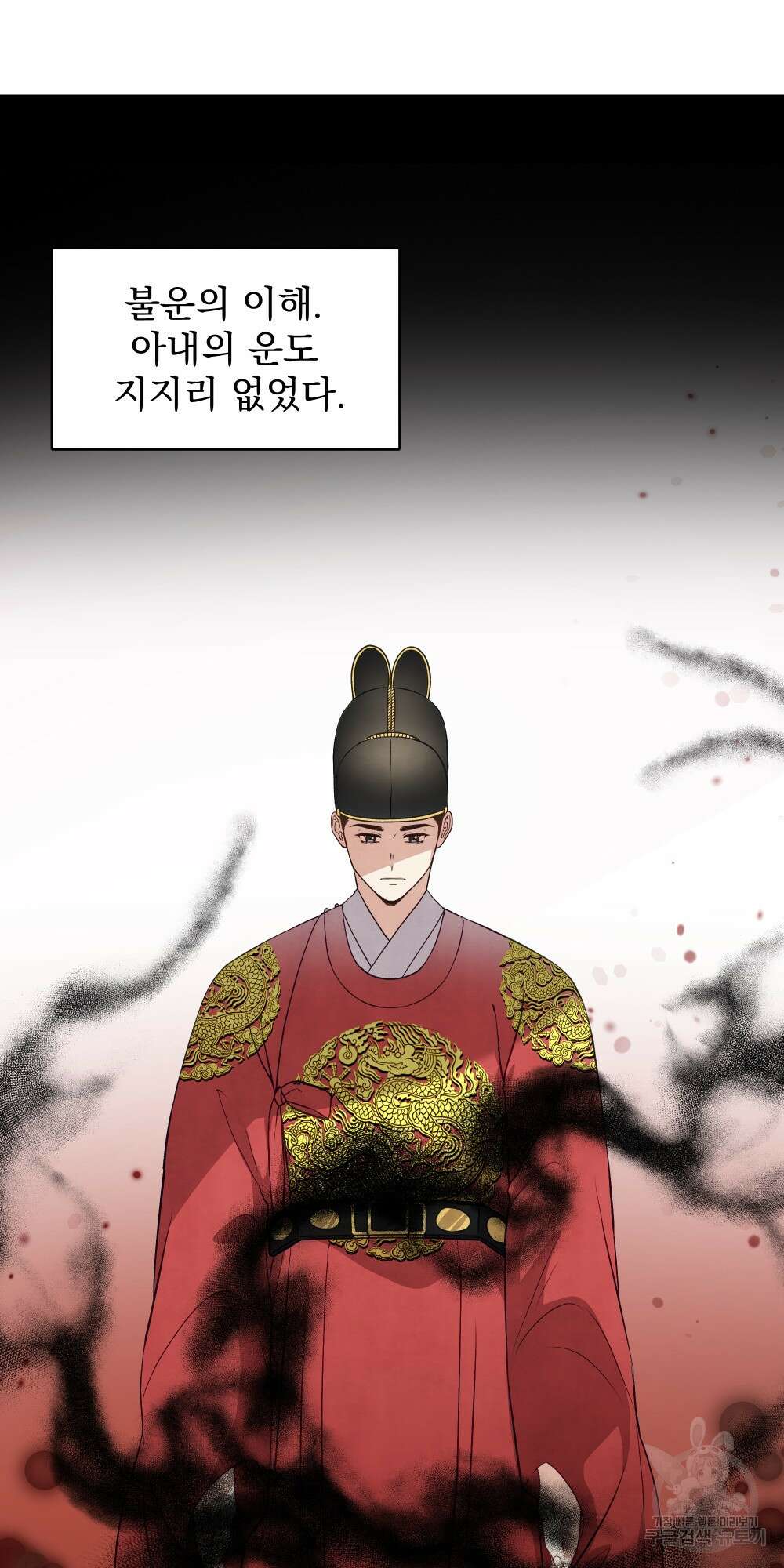 도성마녀 미리내 18화 76