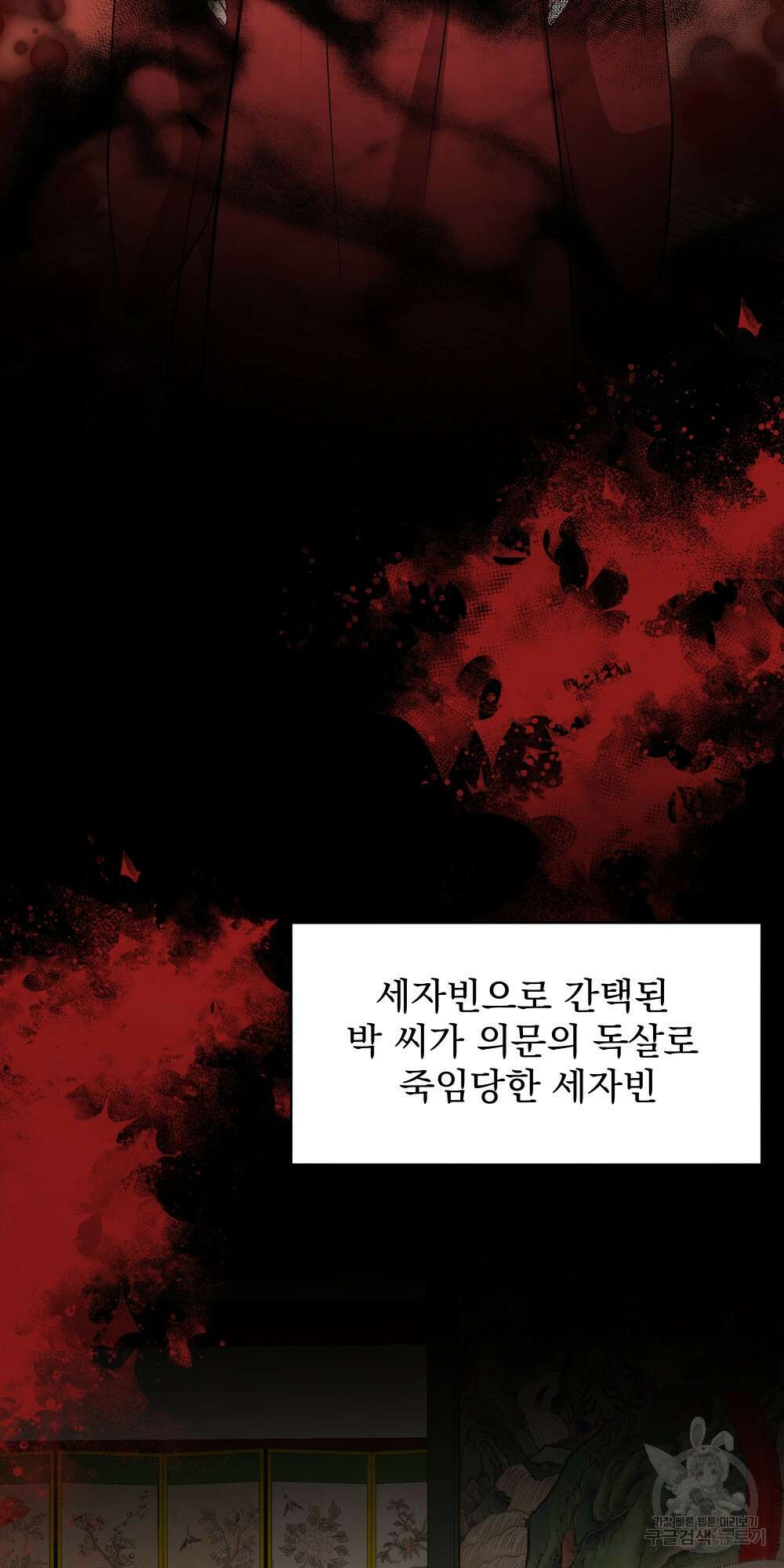 도성마녀 미리내 18화 77