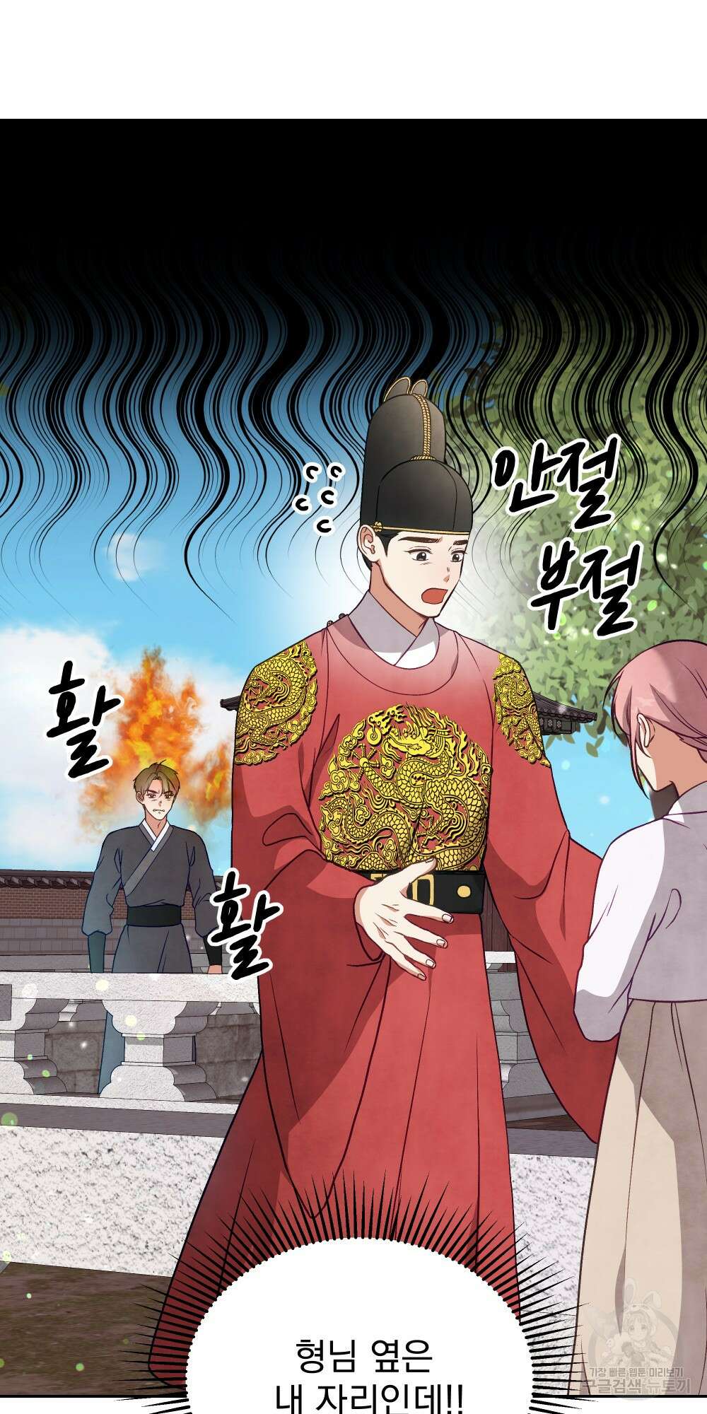 도성마녀 미리내 18화 88