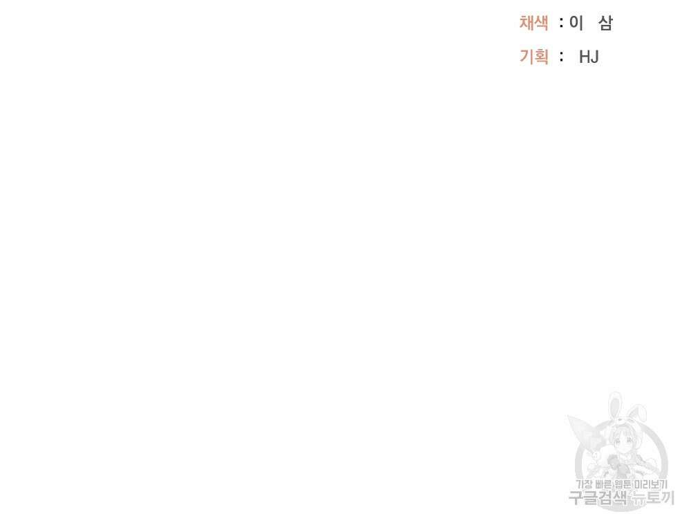 도성마녀 미리내 18화 90