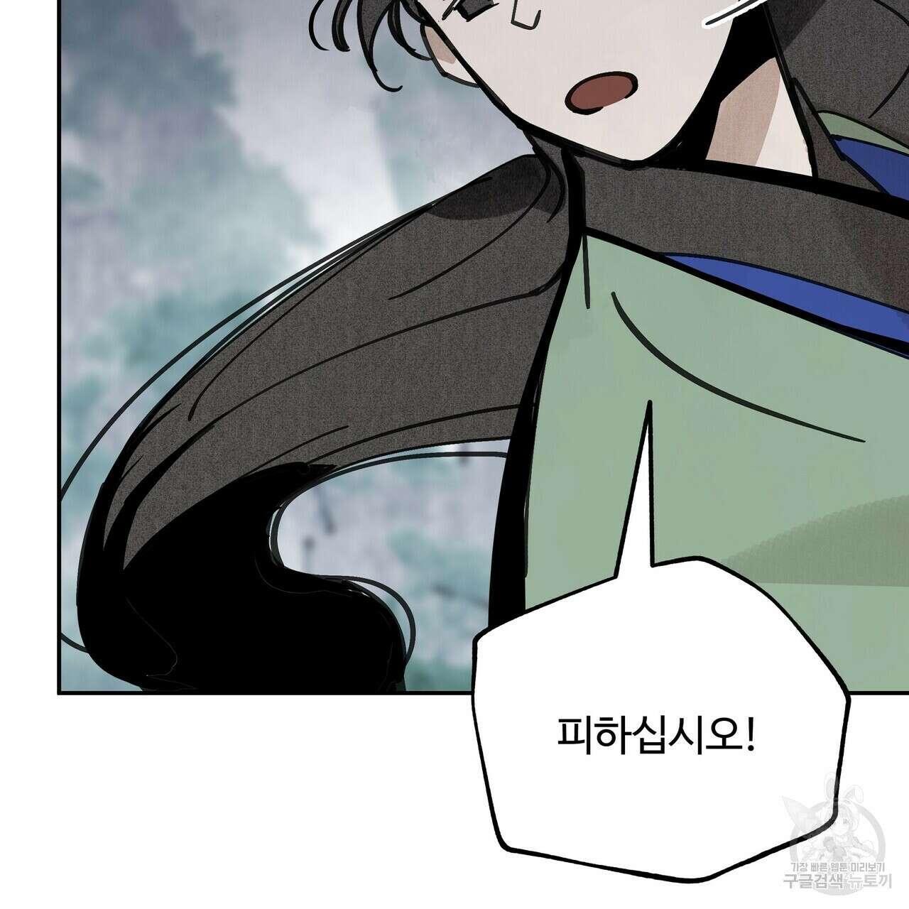 팔재 79화 11