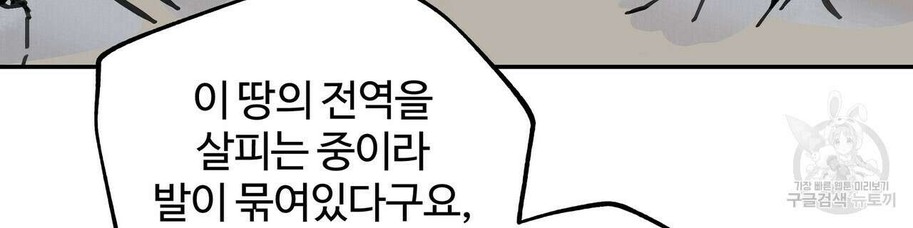 팔재 79화 18