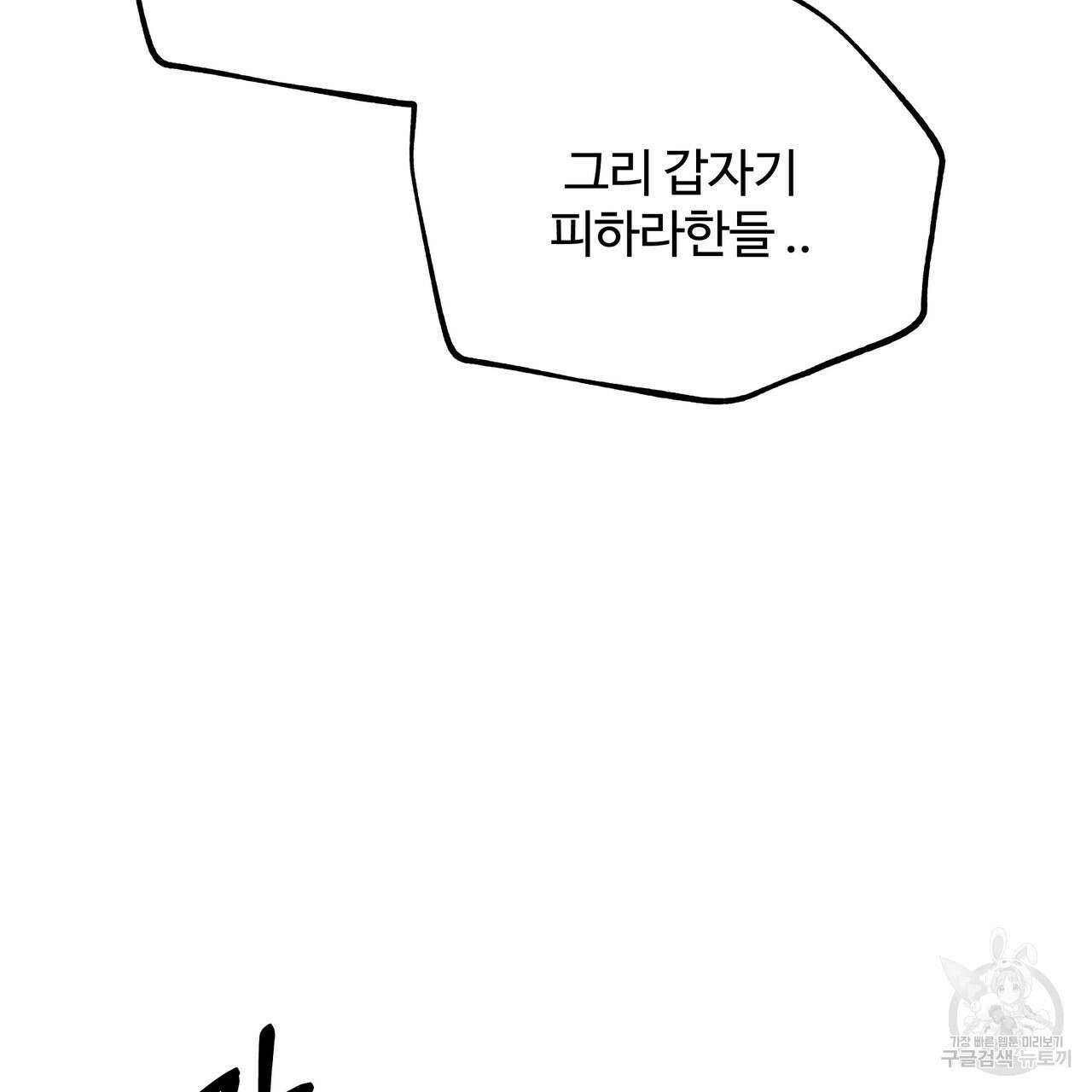 팔재 79화 19