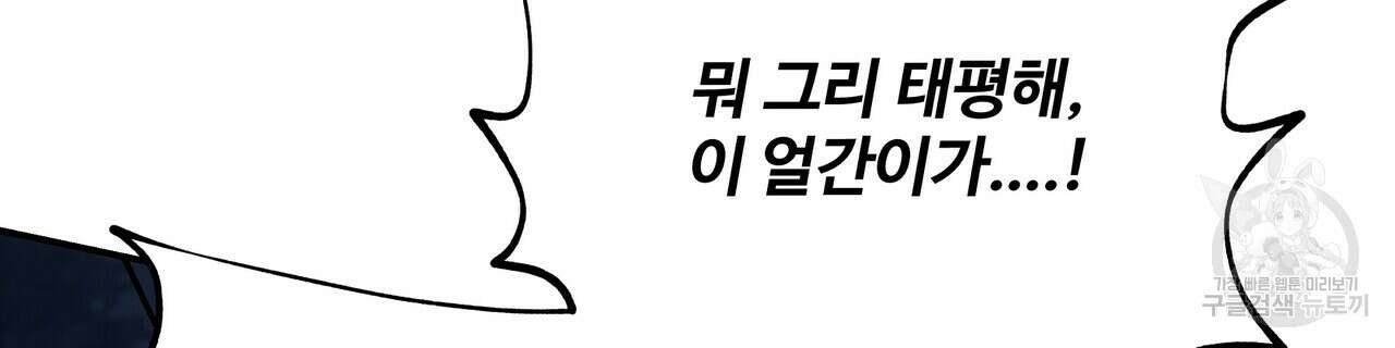 팔재 79화 30