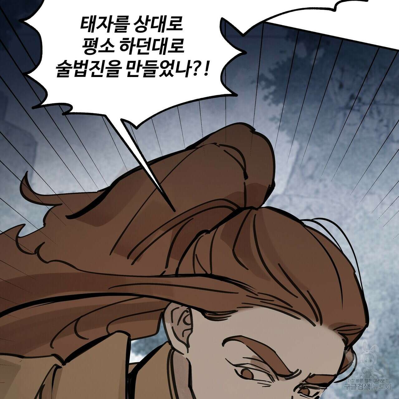 팔재 79화 31
