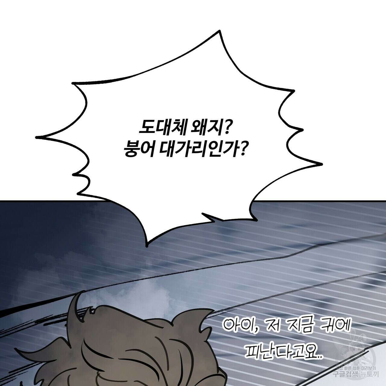 팔재 79화 35