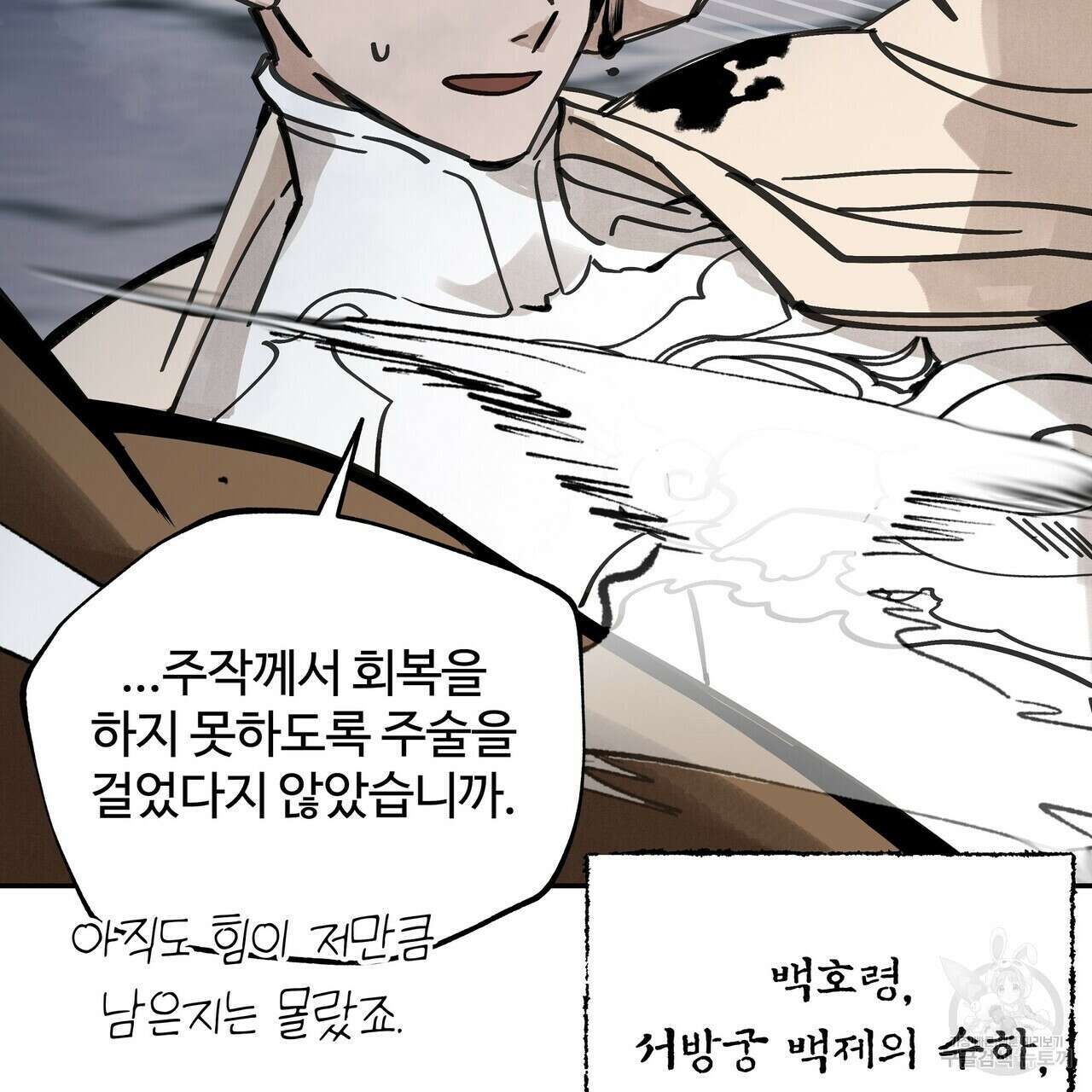 팔재 79화 37