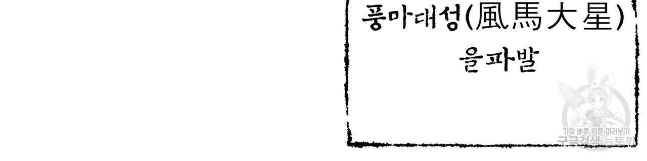 팔재 79화 38