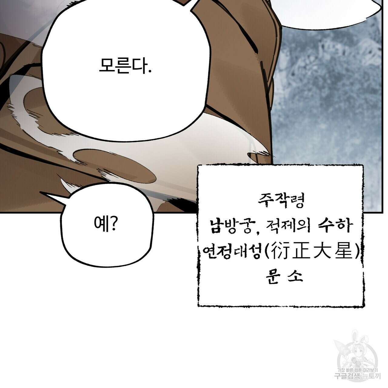 팔재 79화 41