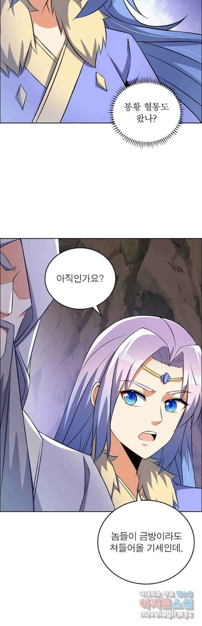 상제강림 161화 3