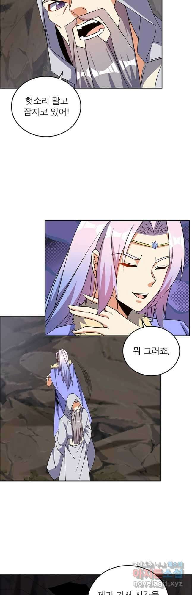상제강림 161화 5